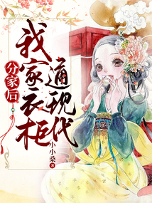 分家后,我家衣柜通现代 百度网盘