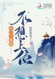 侯门丫鬟她不想上位小说全文阅读下载