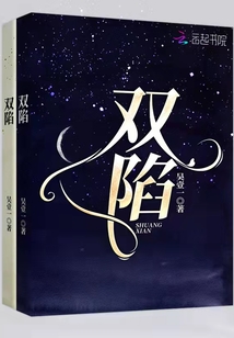 沦陷12