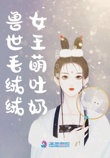 兽世毛绒控