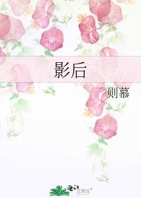 影后钓系O对我预谋已久笔趣阁