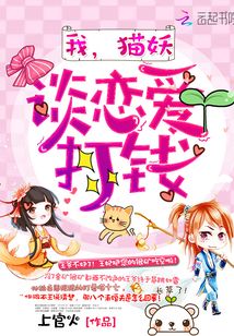 我和猫妖有个约会小说
