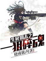 生死狙击一狙碎魂下载