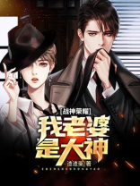 战神老婆太傲娇