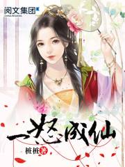 一怒成仙百度云网盘