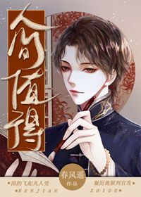 人间值得小说免费阅读