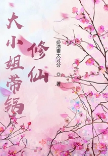 大小姐[末世]