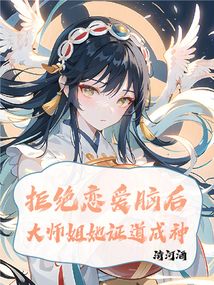拒绝恋爱脑壁纸