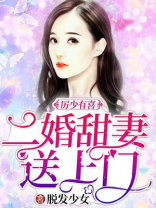 厉少宠妻有点忙全文免费阅读