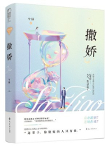 偏爱有九分 今