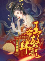 狂妃倾天下:王爷放肆宠最新章节