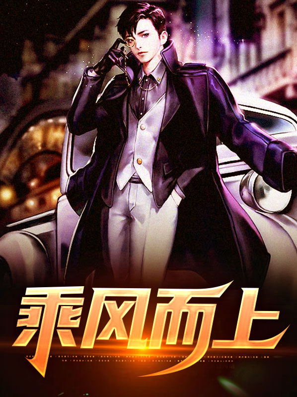 乘风而上自在觅光是什么意思呀