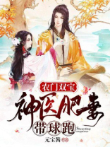 农门神医全文免费阅读目录