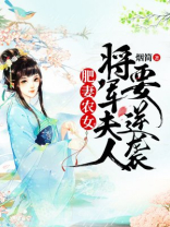 穿成猎户妻,发家从云南白药开始