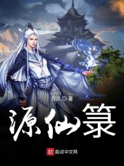 尧仙笙