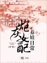 首辅娇妻有空间
