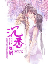 沉香如屑成毅杨紫唯美剧照