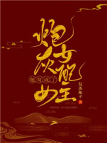 炮灰女配苟成了女主 小说