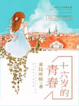 十六岁的青春痘可以用洗面奶吗