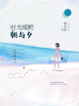 时光暖暖不及你全文免费阅读