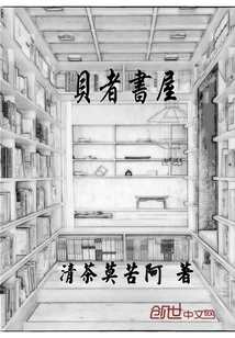 贝者是什么