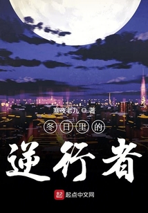 冬日里的逆行者图片