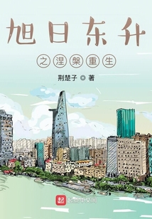 旭日东升知乎