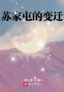苏家屯的变迁阅读理解及答案