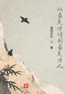 最美的诗人名字