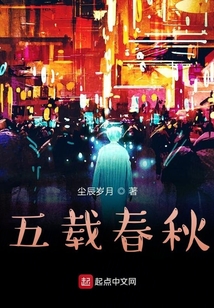 五载春秋硕果芳华