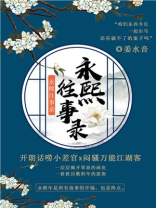 永熙往事录主角在一起了吗