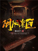 阴阳诡匠洛小阳什么时候登场