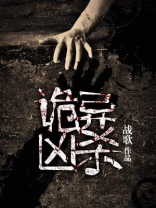 中国十大诡异未解之谜