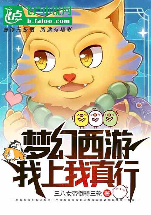 梦幻西游wrj