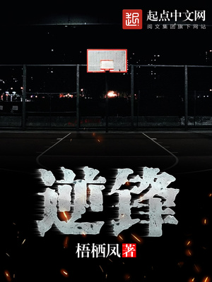 逆锋水千丞小说免费阅读