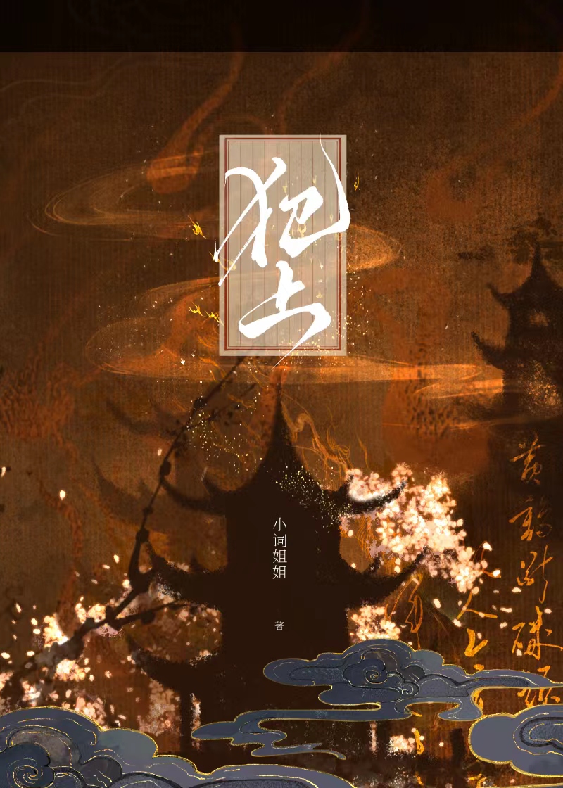 犯上
