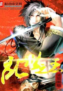 乱世之王游戏