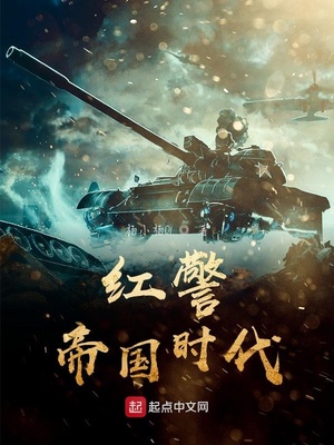 红警帝国时代单机游戏介绍