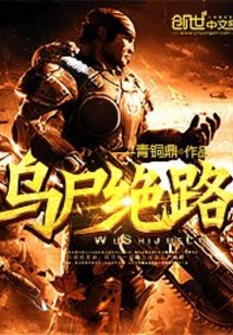 乌绝是什么意思