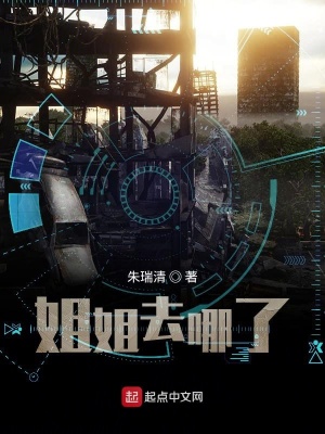 南浔小姐姐去哪了