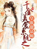 千金歸來之甜心