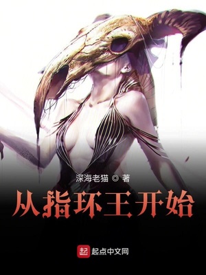 从指环王开始的龙裔 名剑哥