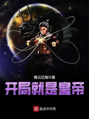 开局就是王者账号