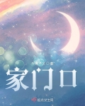 家门口种什么植物风水好又旺财