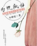 为她疯狂