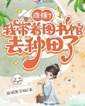 带着图书馆去穿越的小说