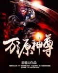 万源神尊
