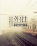 末世之重生加番外