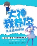 大神我养你2完整免费阅读