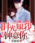 你知吾知,我钟意你啊